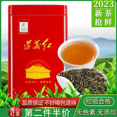 【第2件半价】贵州遵义红茶2023新茶嫩芽蜜香浓香型手工散装茶叶