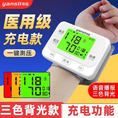 血压测量仪家用电子血压仪医用精准血压表腕式血压计高精度血压器
