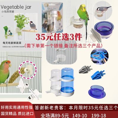 鸟笼套装满4送2蔬菜水培罐小食盒 水罐谷穗玩具夹 横丝竖丝笼通用