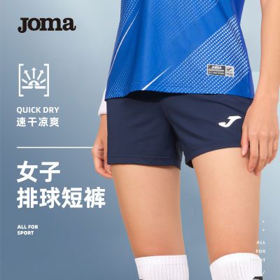 Joma运动短裤女夏季凉爽舒气跑步健身速干裤男新款排球裤运动服饰