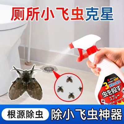 日本灭除蛾蠓专用杀虫剂厨房厕所下水道蛾蚋幼虫除虫剂克星神器