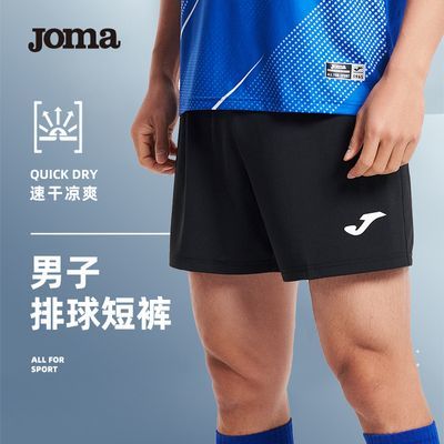 Joma运动短裤男夏季凉爽舒气跑步健身速干裤女新款排球裤运动服饰