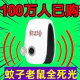 超声波电子驱蚊驱鼠器家用卧室户外插电灭蚊灭鼠驱虫器老鼠黑科技