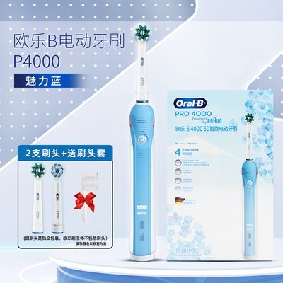 OralB/欧乐B p4000电动牙刷3D智能声波式牙刷 4大模式 深层清洁