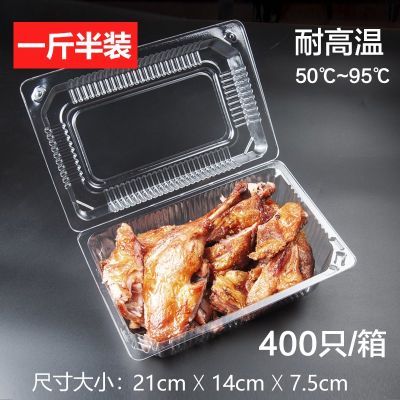 商用耐高温一次性打包盒食品级烤鸭盒透明塑料熟食长方形卤味餐盒