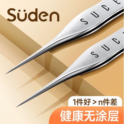 苏德德国粉刺针超尖特细胞夹黑头超细医用痘痘暗疮刮闭口工具神器