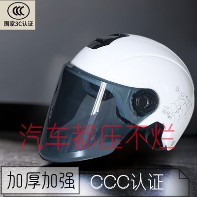 【3C认证】新国标电动车头盔女夏季防晒男摩托车轻便透气安全头盔