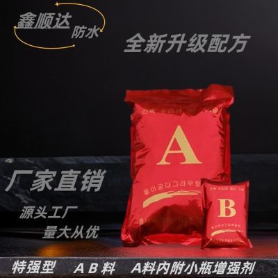 防水注浆料丙烯酸盐AB胶双组份纳米渗透灌浆料注浆液高压水固化