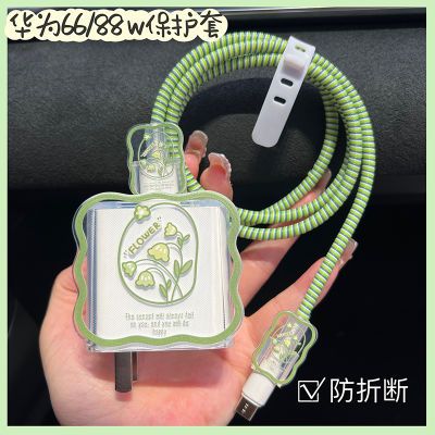 华为充电器保护套适用66/88w快充手机线数据线充电线防折断缠绕绳