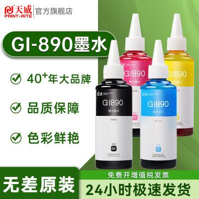 ڲüGI-890īˮG3800 G4810 G2810 G3810ӡīˮ6.68Ԫ