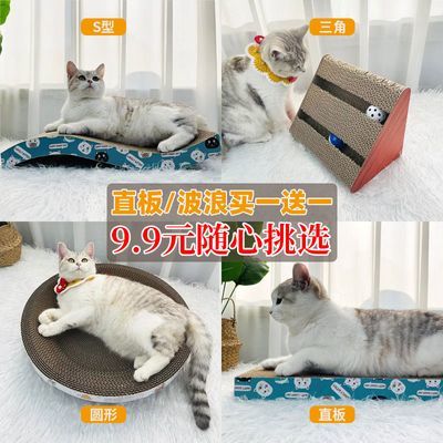 猫抓板猫窝网红可爱立式三角耐磨不掉屑多功能磨爪护沙发猫猫玩具