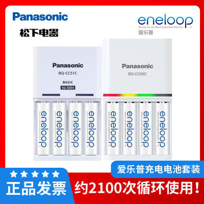 松下爱乐普充电电池Eneloop5号7号充电器套装镍氢快充充