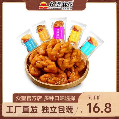众望小麻花椒盐500g蜂蜜芝麻味麻花零食独立包装休闲小吃湖北特产