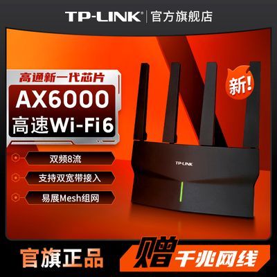 TP-LINK AX6000WiFi6·ôǽͿչ