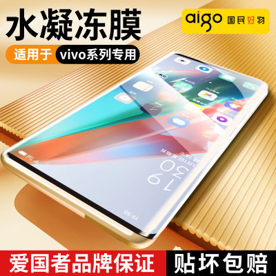 ڲvivo x80ĻĤx70proֻĤx60/x50/x27x30ˮĤ21.6Ԫ