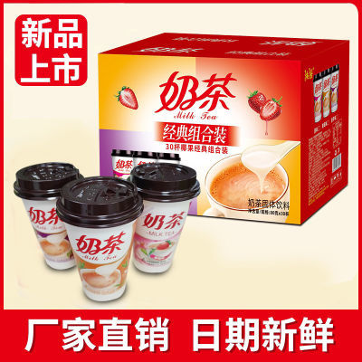 【6杯/30杯】网红杯装快摇奶茶多种口味一整箱椰果奶茶整箱批发