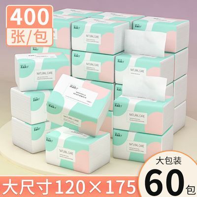 400张大包60包抽纸巾家庭装餐巾纸小包擦手纸家居300张60/30/10包