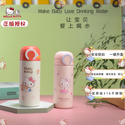 kitty猫保温杯316食品级儿童吸管保温水杯学生上学hellokitty水壶