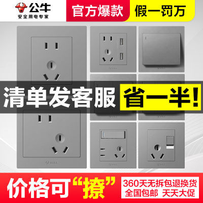 公牛开关插座面板家用暗装墙壁多孔86型公牛插座电源插座全屋套餐