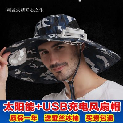 太阳能风扇帽子太阳能充电成人男女防晒遮阳渔夫帽带风扇的旅游帽