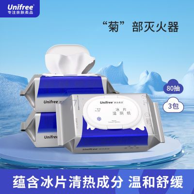 unifree悠派柔品冰片湿厕纸大包家庭装80抽私护舒缓清凉