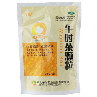 湖北午时茶颗粒 20袋 外感风寒食积恶寒发热头痛恶心呕吐腹痛