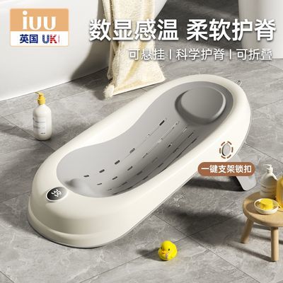 IUU 婴儿洗澡浴架坐躺托神器宝宝浴盆通用浴床托防滑垫新生儿浴网