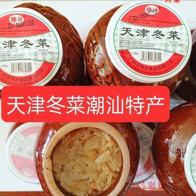 穗河牌天津冬菜潮汕砂锅粥配菜馄饨煲汤佐料潮州小咸菜下饭菜罐装