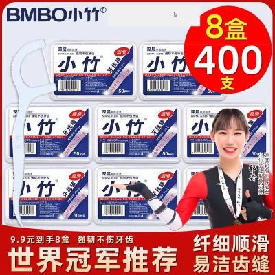 【八盒400支】家用牙线棒便携超细一次性清洁牙签线随机款式发货