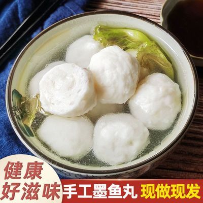 墨鱼丸墨斗丸花枝丸东海鱼丸正宗手打手工火锅丸子食材冷冻批发