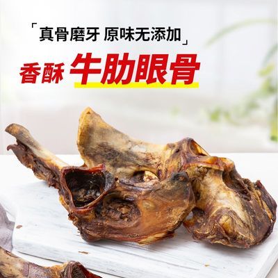 狗狗磨牙棒带肉牛骨狗零食大中小型犬通用风干无添加磨牙骨头补钙