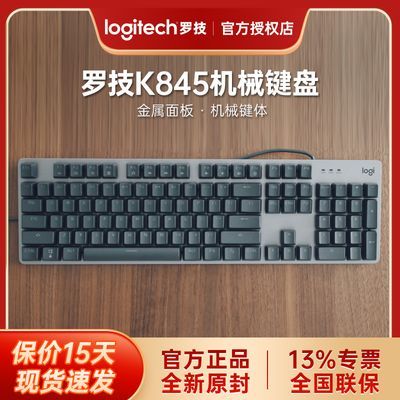 百亿补贴：罗技K845有线机械键盘青红轴茶轴游戏电竞104键台式电脑打字办公 213元