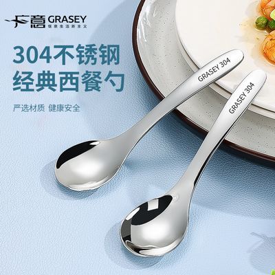304不锈钢勺子加厚西餐勺韩式勺创意可爱儿童餐勺甜品勺西餐勺子