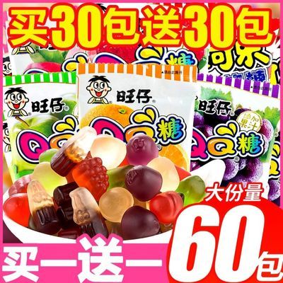 旺仔QQ软糖20g小包装儿童水果多口味橡皮喜糖果大礼包整箱批发