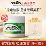 美国Stridex水杨酸棉片淡化痘印控痘痘抑制黑头闭口粉刺深层清洁