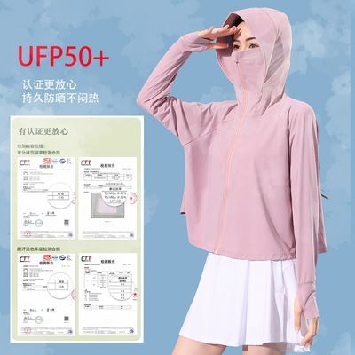 upF50+网红外搭防晒服女长袖透气薄款2023年新款夏季速干防紫外线