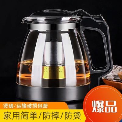 茶壶玻璃耐高温泡茶壶单壶大容量茶具花茶壶水壶套装茶壶家用泡茶