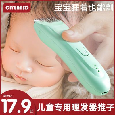 充电式理发器电推剪电动婴儿电推子成人剃头刀儿童宝宝理发器工具