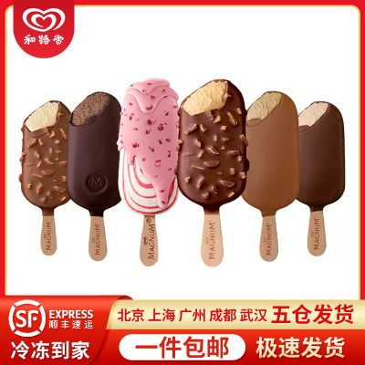 【15支】梦龙经典松露巧克力冰淇淋牛奶巧克力多口味雪糕冷饮