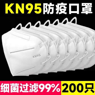 正品KN95口罩特厚一次性成人专用五层防尘防飞沫透气防护口罩
