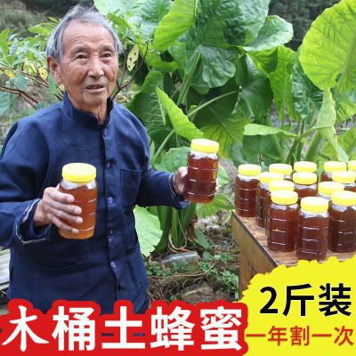 【买1送1】深山木桶蜜野生土蜂蜜正品传统农家自产纯正天然蜂蜜