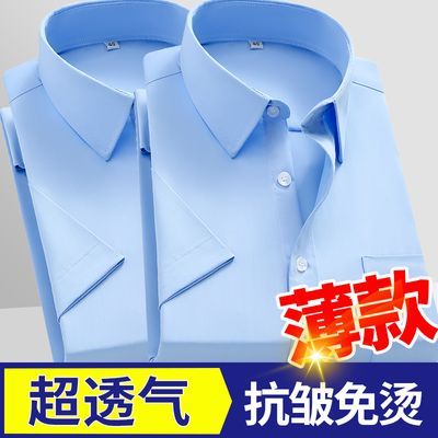 短袖男衬衣蓝色口袋款夏季薄款职业正装工作服长袖商务休闲白衬衫