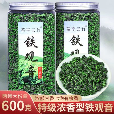 600g罐装大份量 特级浓香型铁观音新茶 正宗安溪乌龙茶纯手工茶叶