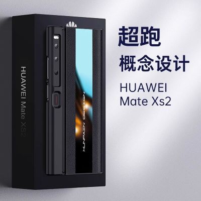 华为matexs2手机壳matexs2典藏版折叠屏保护套一体外壳全包防摔壳