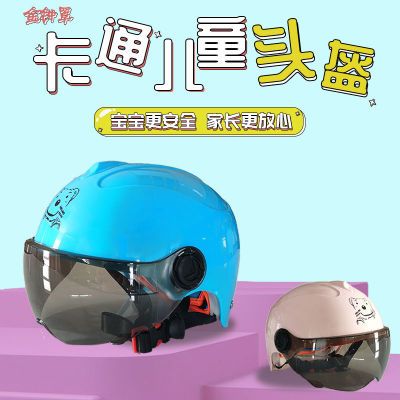 电动车儿童骑行头盔可爱头盔2-14岁儿童骑行头盔电瓶车儿童头盔