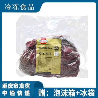 荷美尔帕斯雀牛肉切片1kg 熟制品汉堡三明治沙拉西式黑椒牛肉