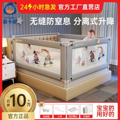 M-CASTLE床围栏慕卡索婴儿童防摔宝宝防掉护栏拼接通用床边全围式