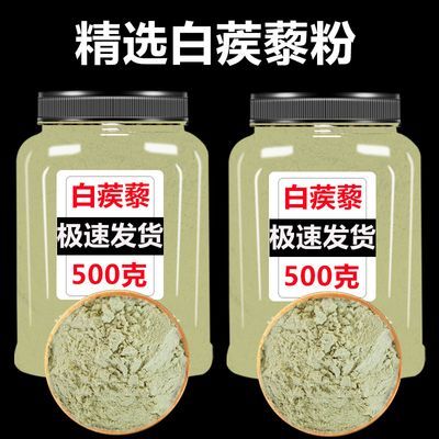 白蒺藜粉250g克新货无硫中药材特级白吉利 超细破壁食用刺蒺