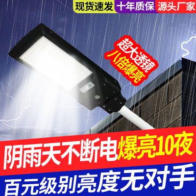 新太阳能一体路灯户外防水超亮不费电的灯农村家用人体感应庭院灯