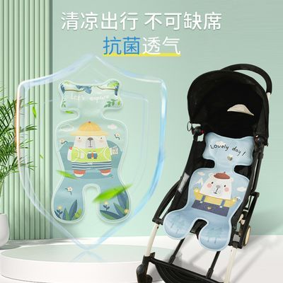 夏季婴儿推车凉席垫通用溜娃神器清凉透气抗菌防螨宝宝安全座椅垫